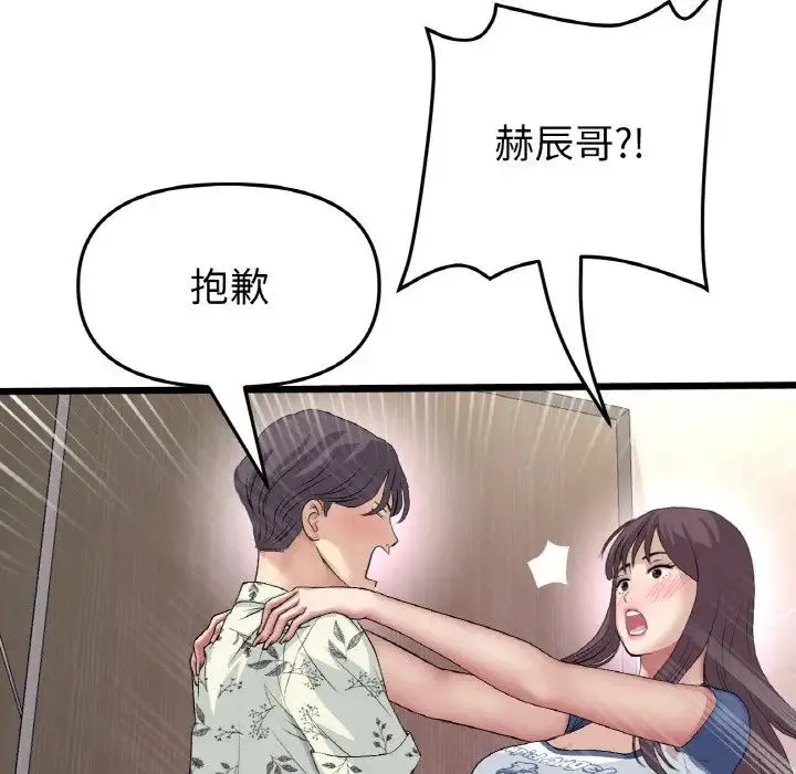 重逢的初恋是继母 第58話 第112页