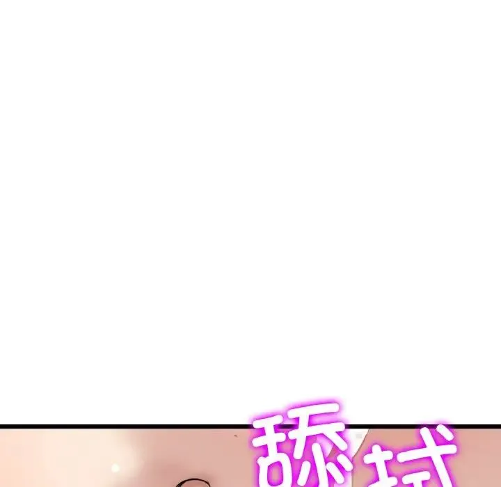 重逢的初恋是继母 第58話 第55页