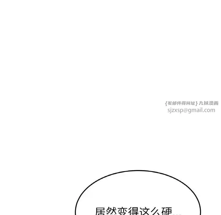 重逢的初恋是继母 第58話 第40页