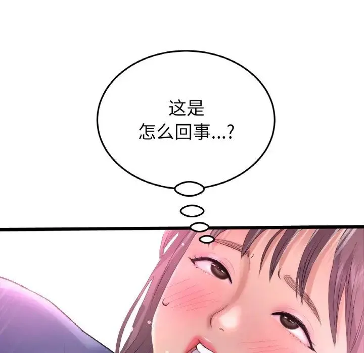 重逢的初恋是继母 第58話 第118页