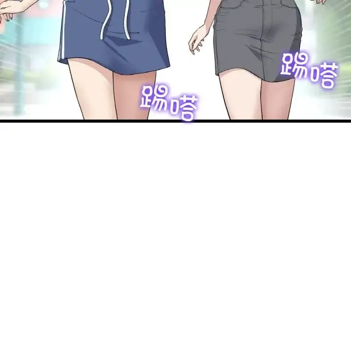 重逢的初恋是继母 第58話 第161页