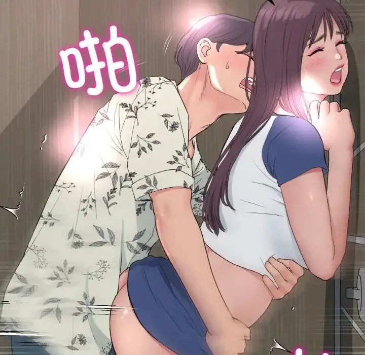 重逢的初恋是继母 第58話 第9页