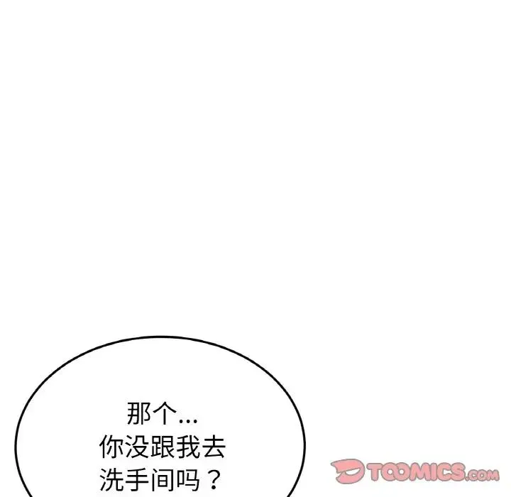 重逢的初恋是继母 第58話 第148页