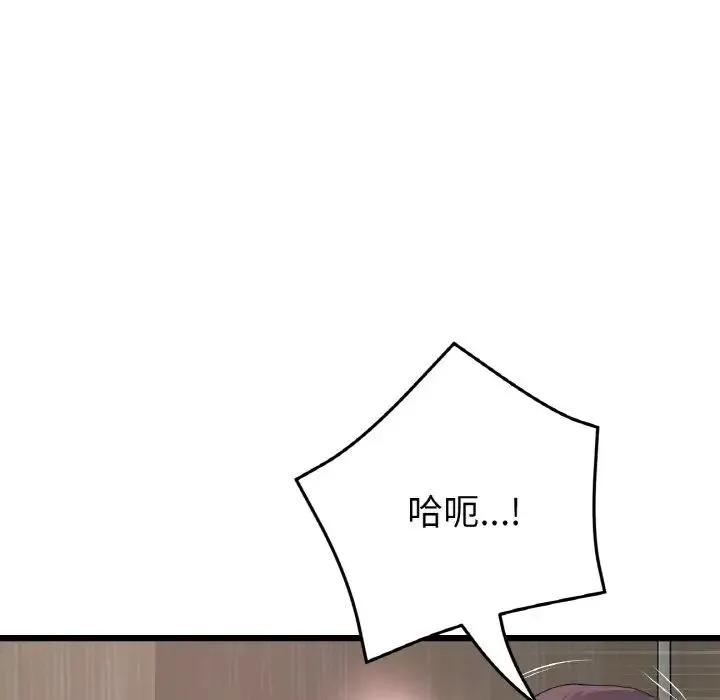重逢的初恋是继母 第58話 第8页