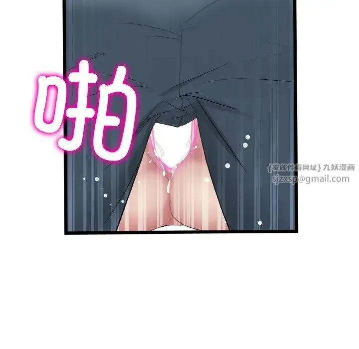 重逢的初恋是继母 第58話 第101页