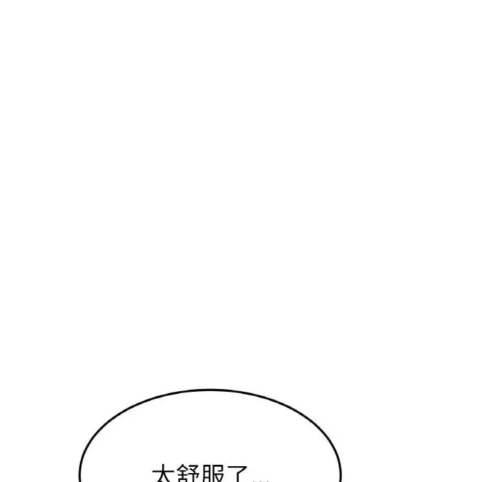 重逢的初恋是继母 第58話 第120页