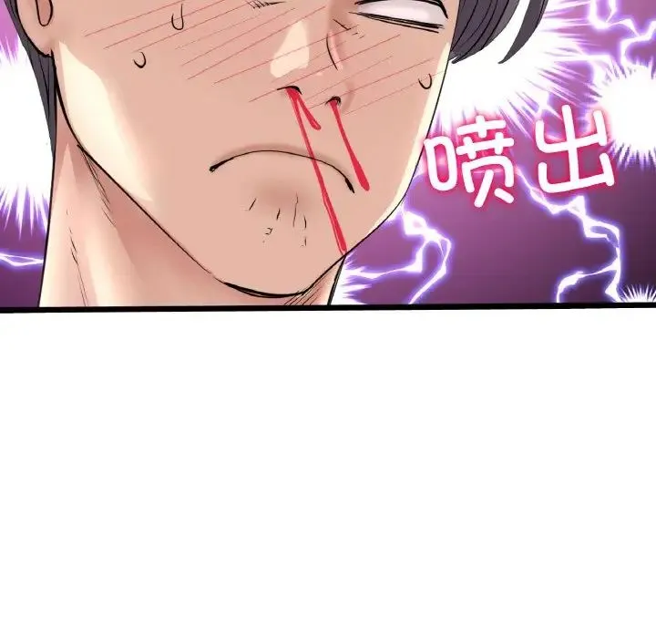 重逢的初恋是继母 第58話 第110页