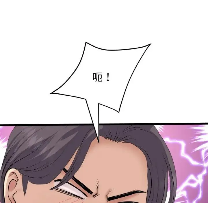 重逢的初恋是继母 第58話 第109页