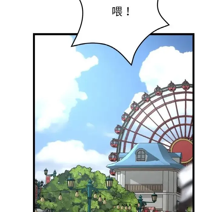 重逢的初恋是继母 第58話 第138页
