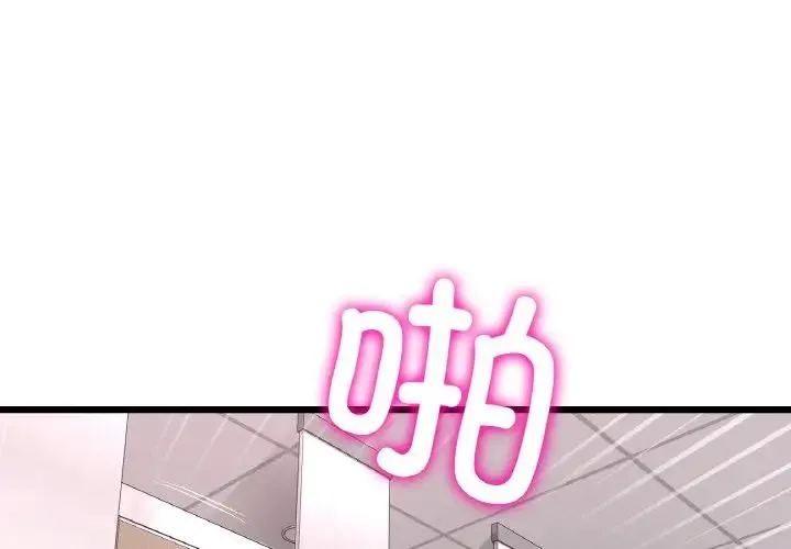 重逢的初恋是继母 第58話 第2页