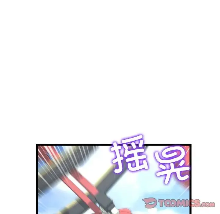 重逢的初恋是继母 第58話 第188页