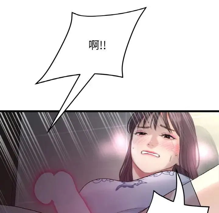 重逢的初恋是继母 第58話 第97页