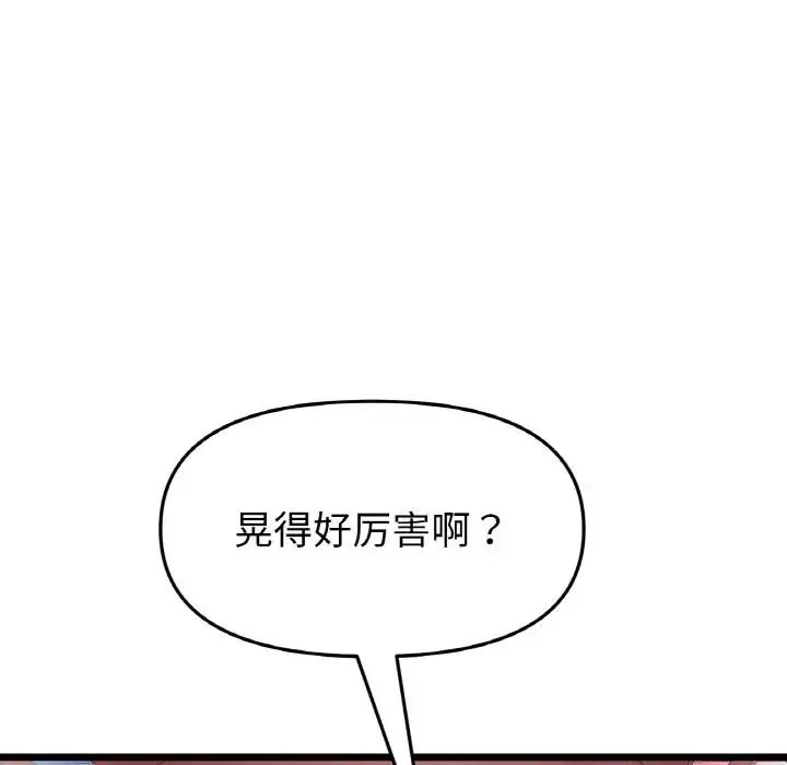 重逢的初恋是继母 第58話 第176页