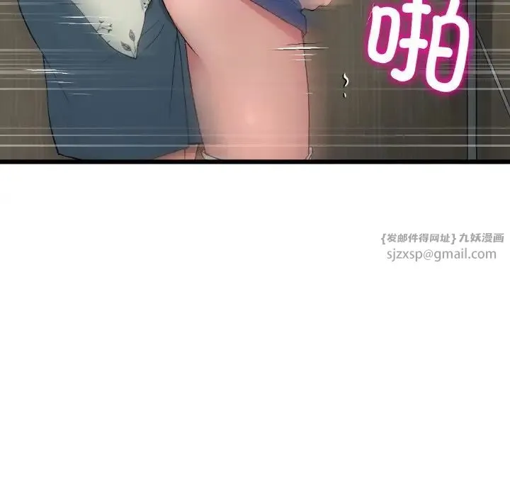 重逢的初恋是继母 第58話 第10页