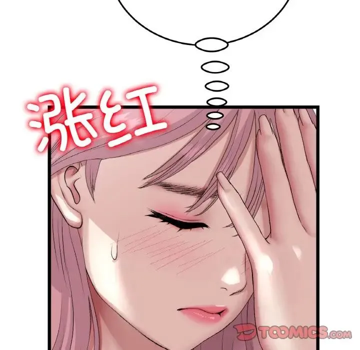 重逢的初恋是继母 第58話 第76页