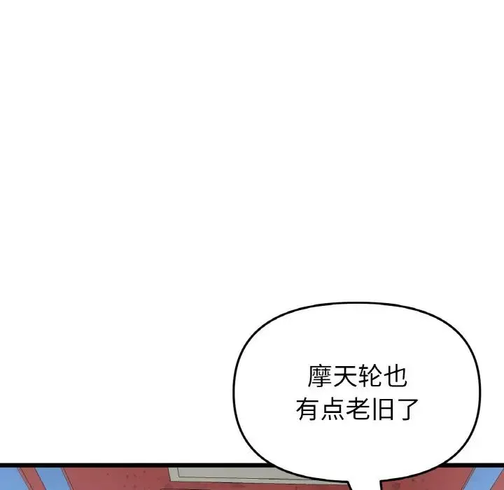 重逢的初恋是继母 第58話 第182页