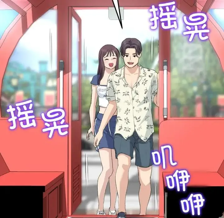 重逢的初恋是继母 第58話 第177页