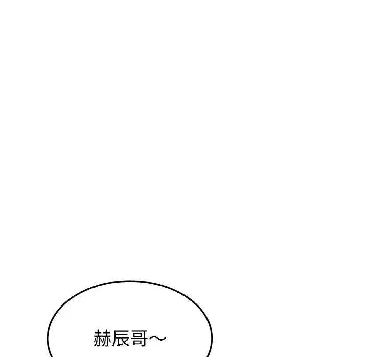 重逢的初恋是继母 第58話 第162页