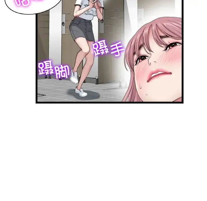 重逢的初恋是继母 第58話 第74页