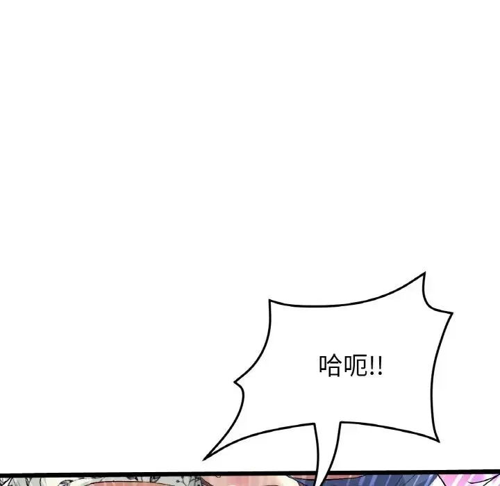 重逢的初恋是继母 第58話 第127页
