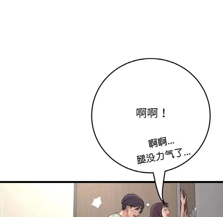 重逢的初恋是继母 第58話 第32页
