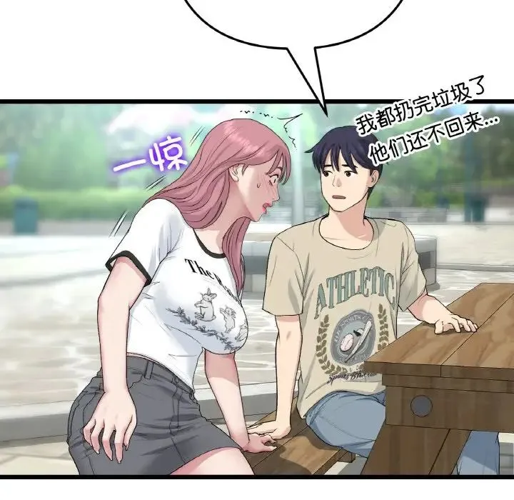 重逢的初恋是继母 第58話 第79页