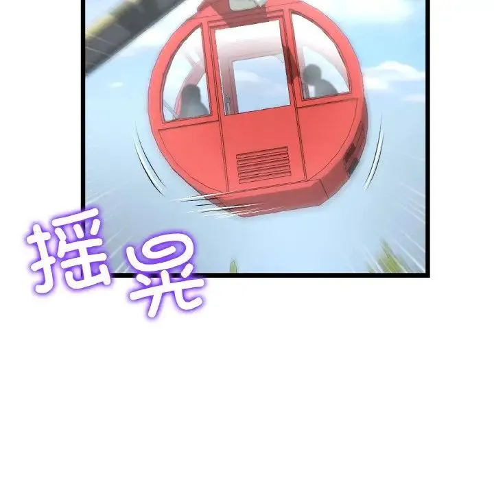重逢的初恋是继母 第58話 第189页