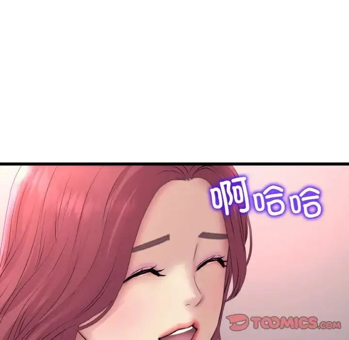 重逢的初恋是继母 第41話 第60页