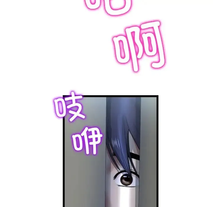 重逢的初恋是继母 第41話 第191页