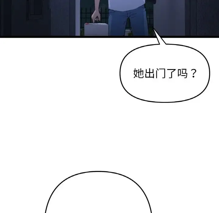 重逢的初恋是继母 第41話 第182页