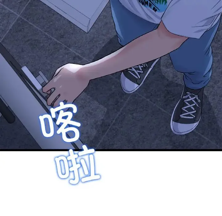 重逢的初恋是继母 第41話 第179页