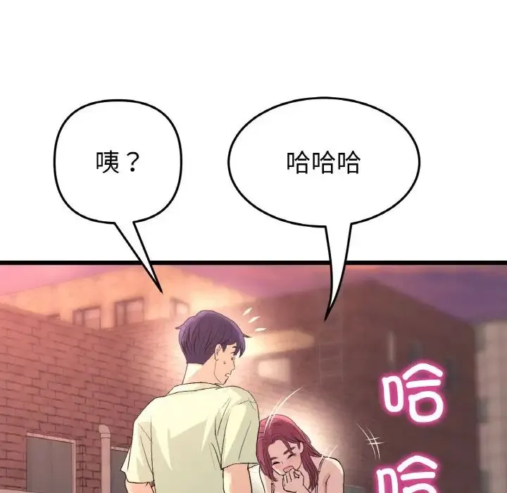 重逢的初恋是继母 第41話 第18页