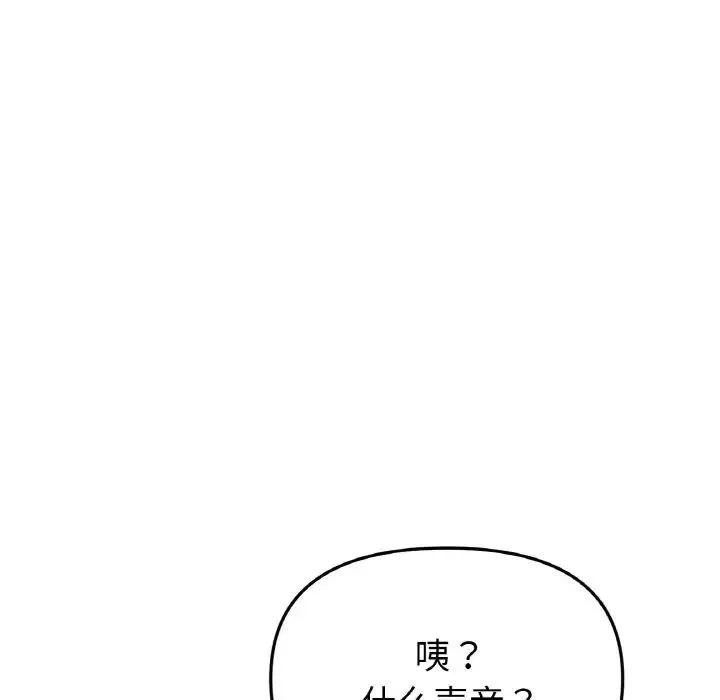 重逢的初恋是继母 第41話 第185页