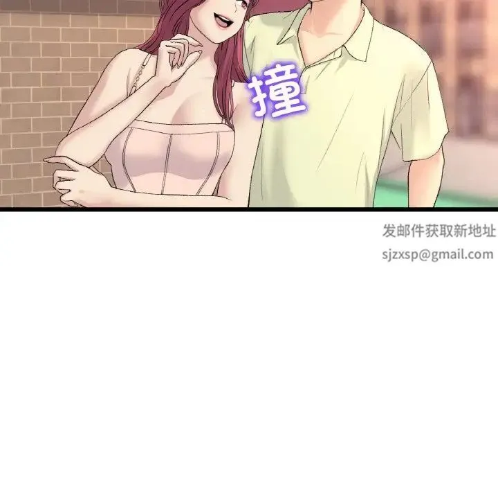 重逢的初恋是继母 第41話 第75页