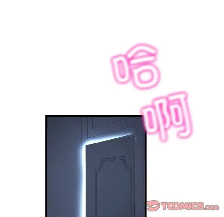 重逢的初恋是继母 第41話 第188页