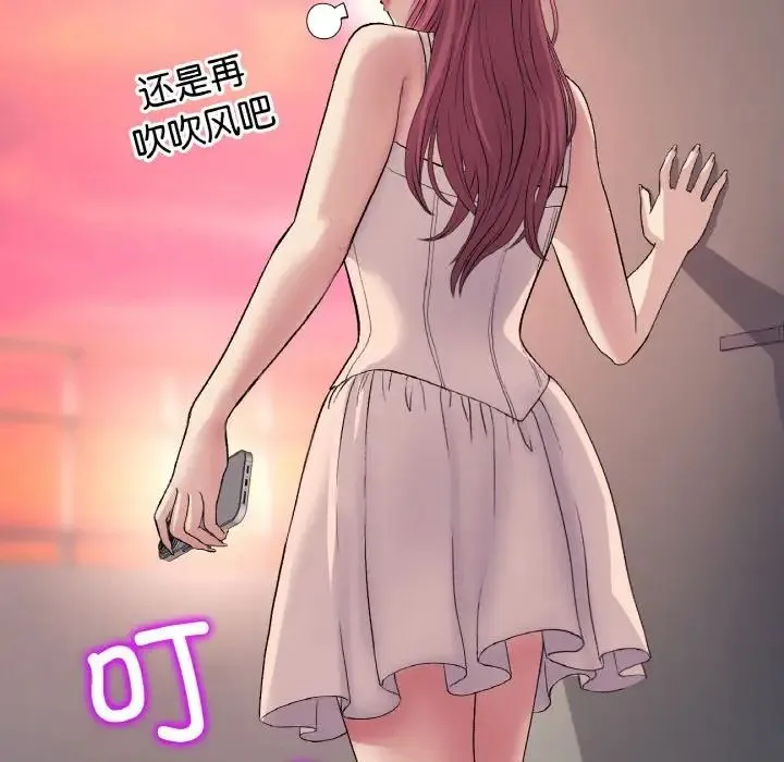 重逢的初恋是继母 第41話 第115页
