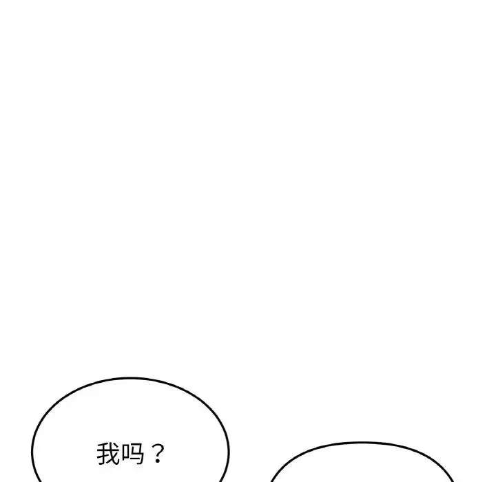 重逢的初恋是继母 第41話 第40页