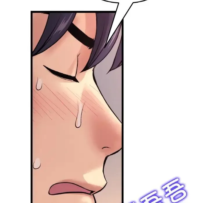 重逢的初恋是继母 第41話 第13页
