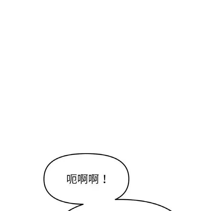 重逢的初恋是继母 第41話 第160页