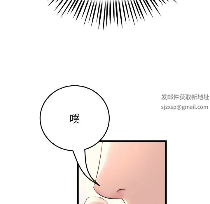 重逢的初恋是继母 第41話 第15页