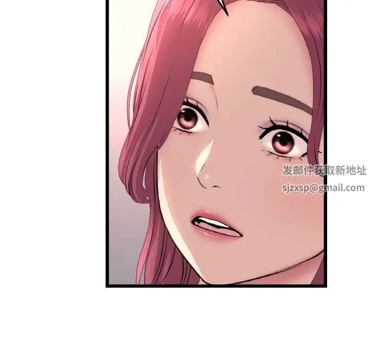 重逢的初恋是继母 第41話 第11页