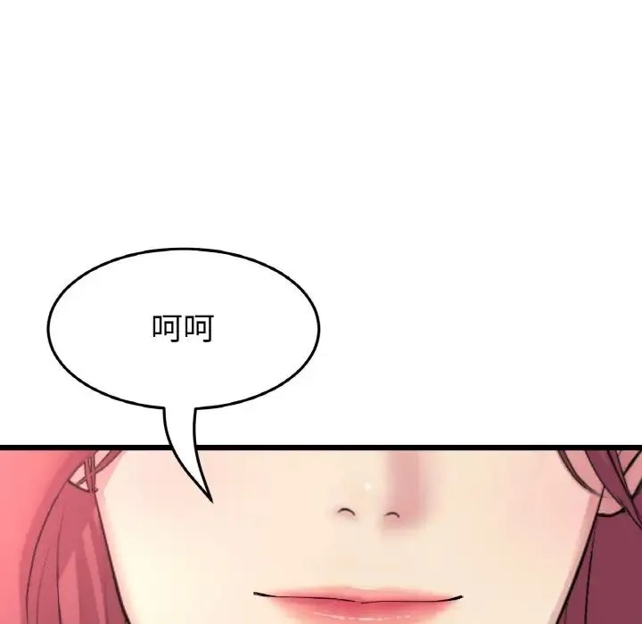 重逢的初恋是继母 第41話 第120页