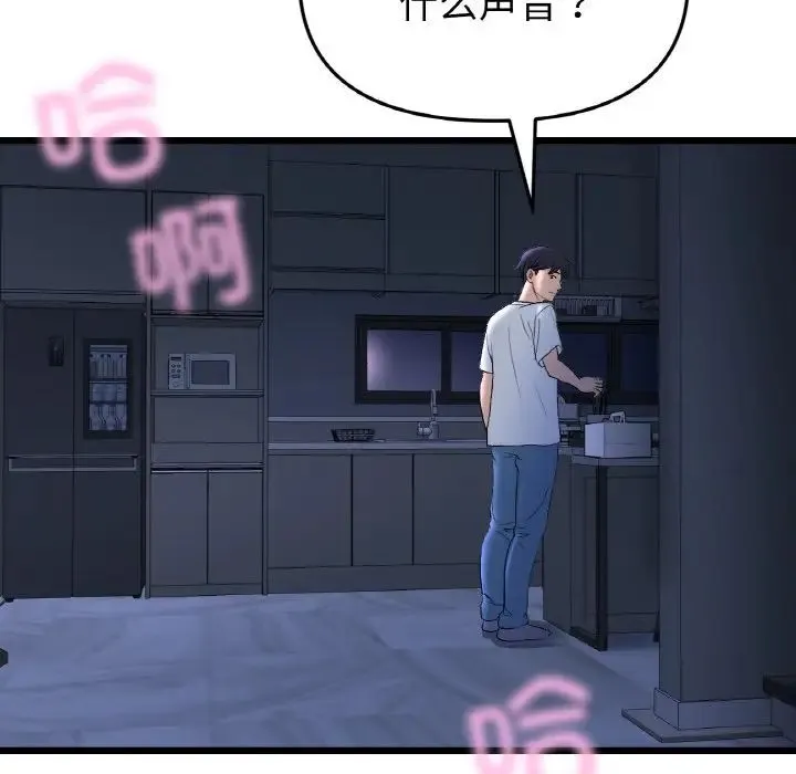 重逢的初恋是继母 第41話 第186页