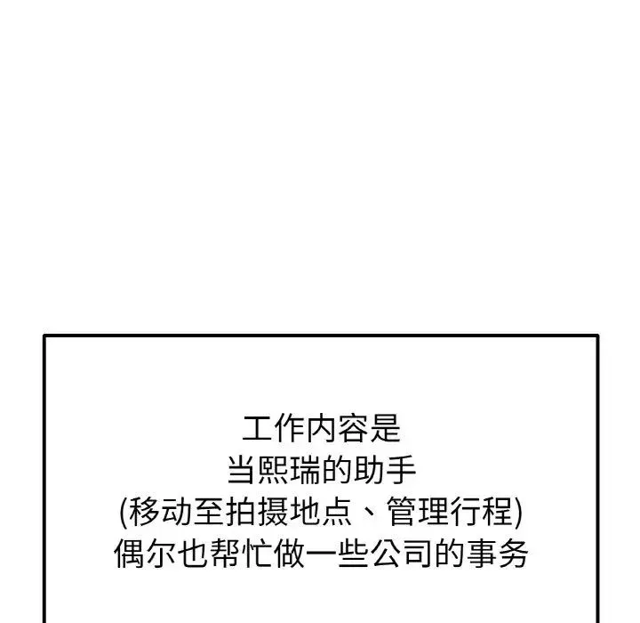 重逢的初恋是继母 第41話 第129页
