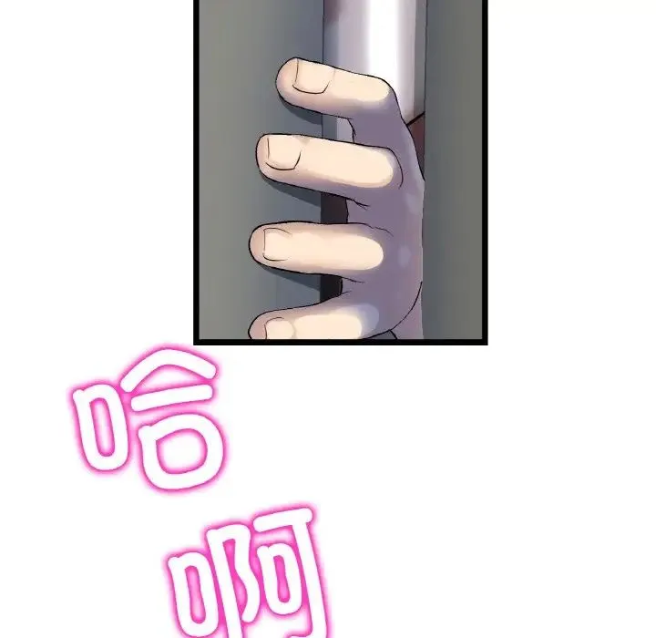 重逢的初恋是继母 第41話 第192页