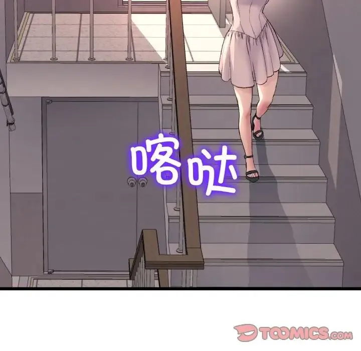 重逢的初恋是继母 第41話 第124页