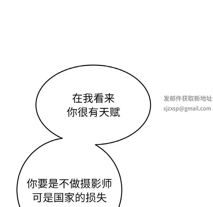 重逢的初恋是继母 第41話 第91页