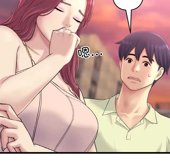 重逢的初恋是继母 第41話 第72页
