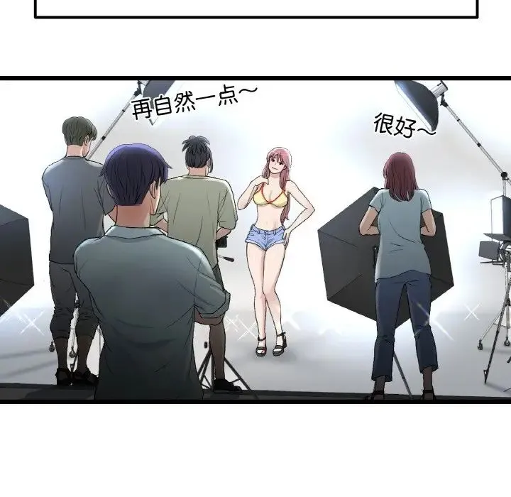 重逢的初恋是继母 第41話 第130页