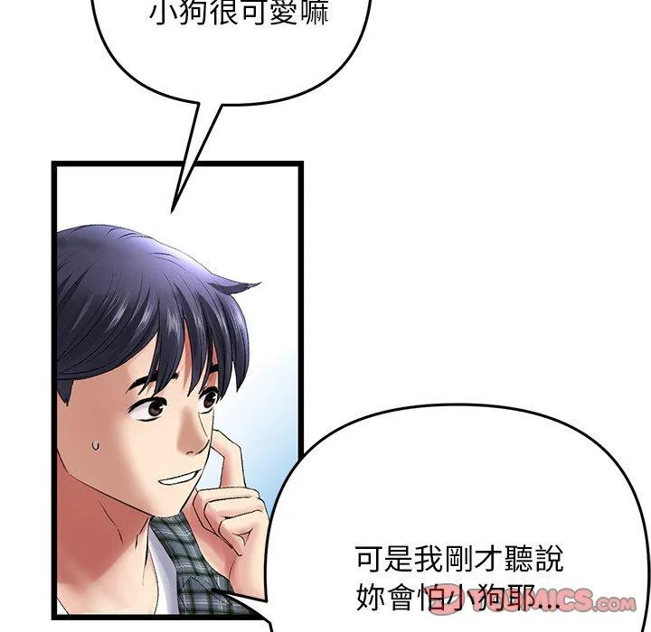 重逢的初恋是继母 第14话 第172页